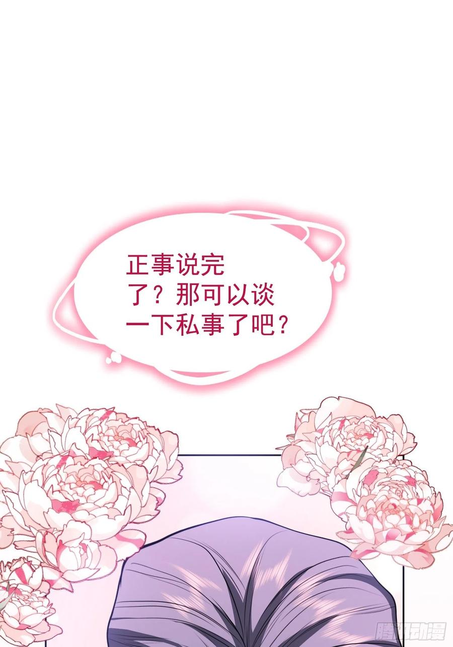 要被吃掉了 - 58 那就來比比 - 2