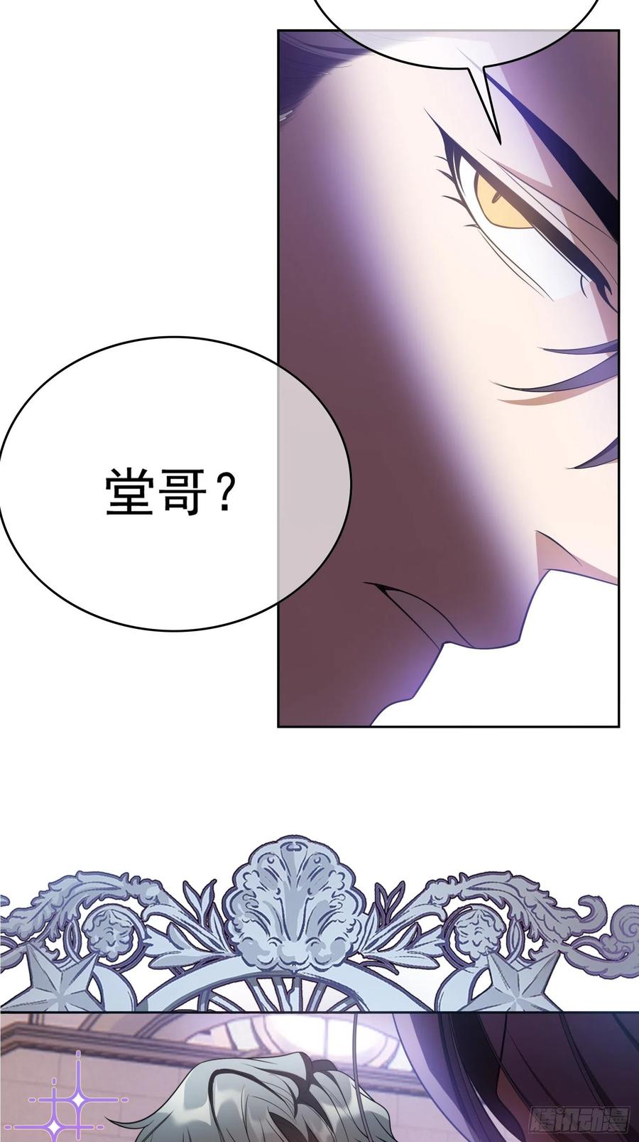 要被吃掉了 - 77 不惜任何代價 - 2