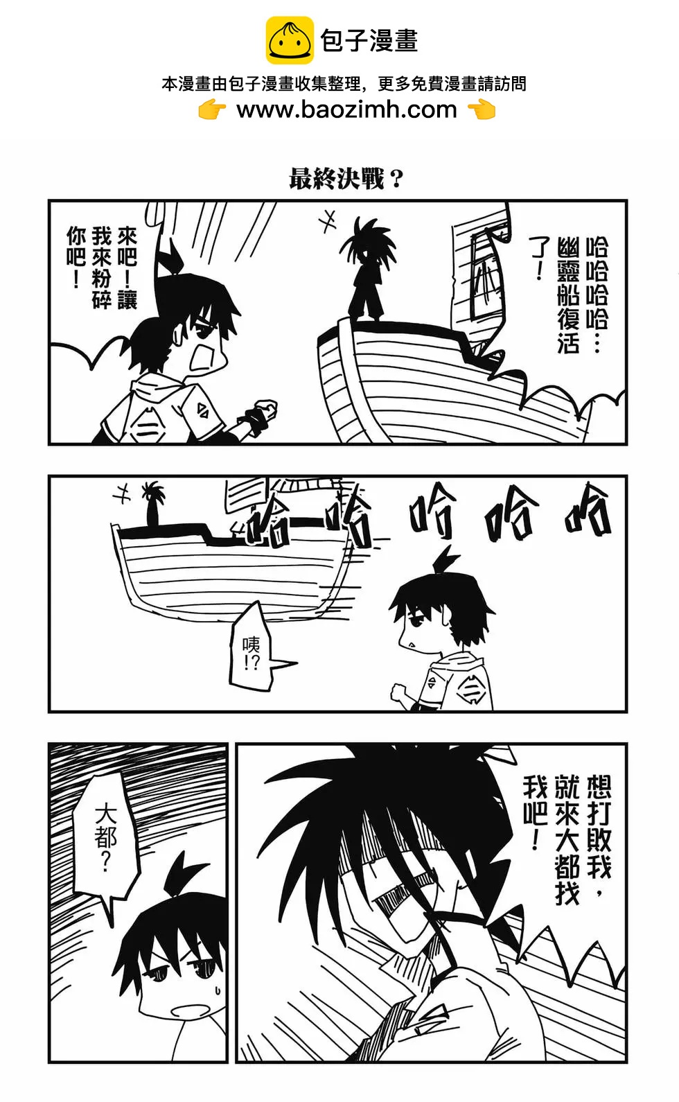 妖怪調合者 - 第04卷(1/4) - 2