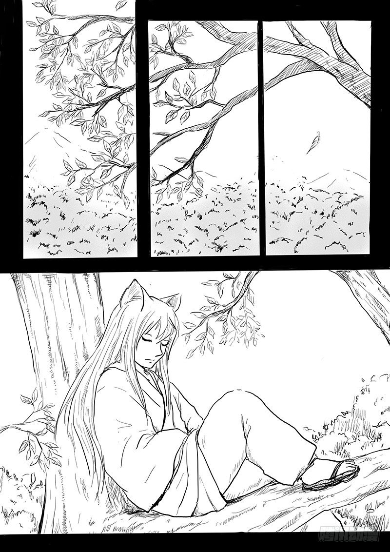 妖怪家君夫人的所見所聞 - 九尾白狐與君主③ - 2