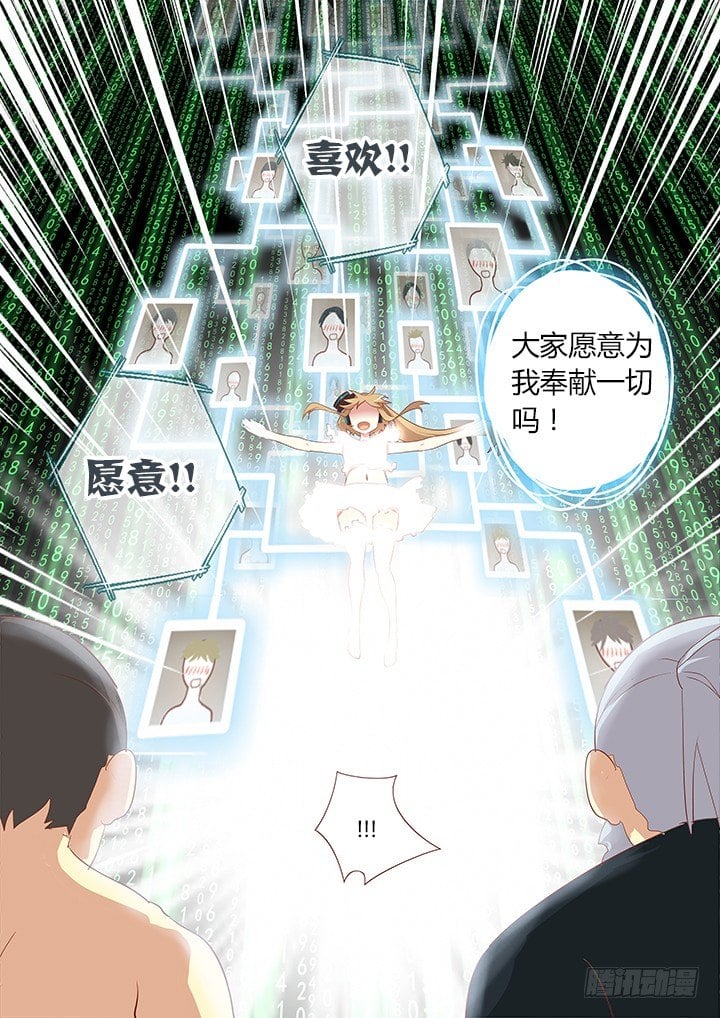 妖怪名單 - 111.又換衣服，摔筆！ - 2
