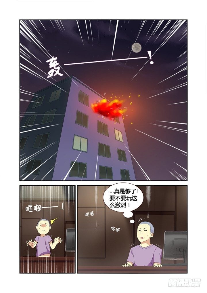 妖怪名單 - 13.拆遷辦 - 2
