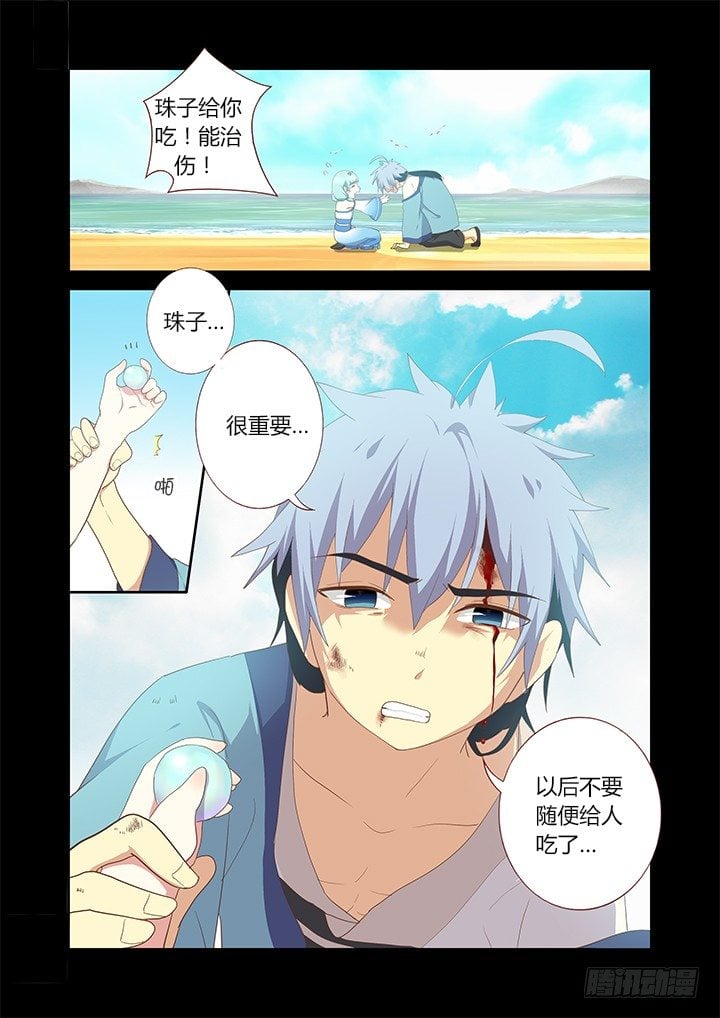 妖怪名單 - 195.滿載 - 2