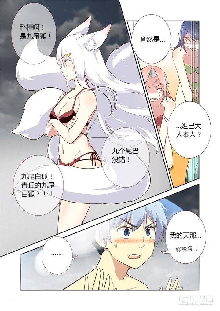 妖怪名單 - 202.恭賀 - 2