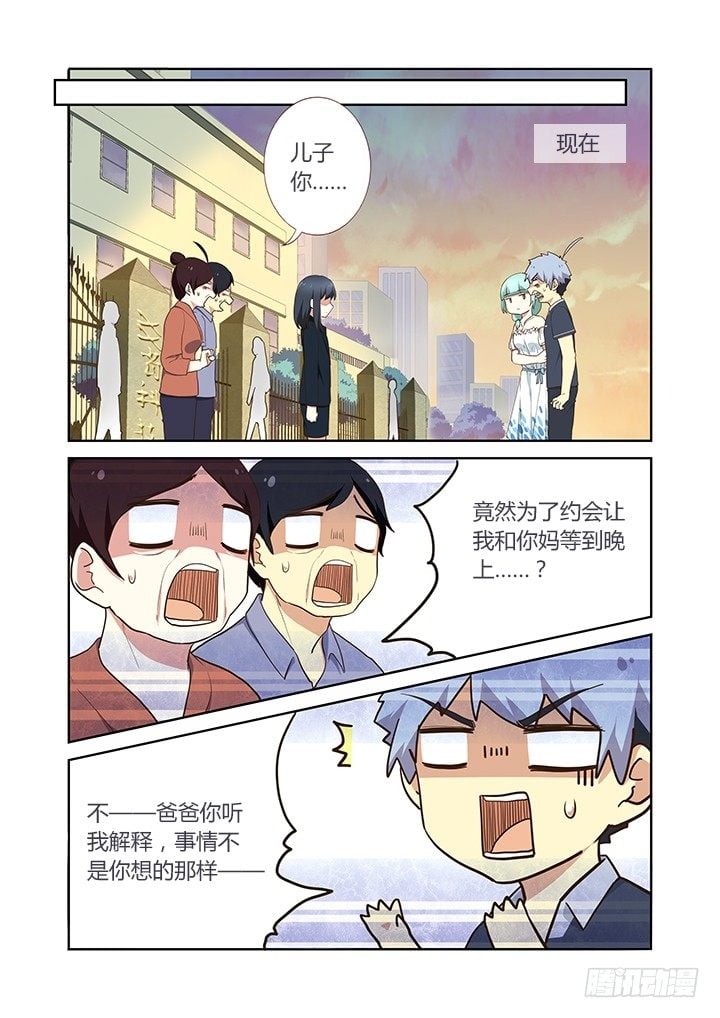 妖怪名單 - 208.一個接一個 - 2