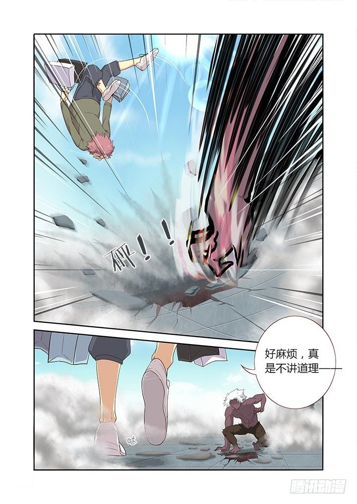 妖怪名單 - 225.出息 - 2