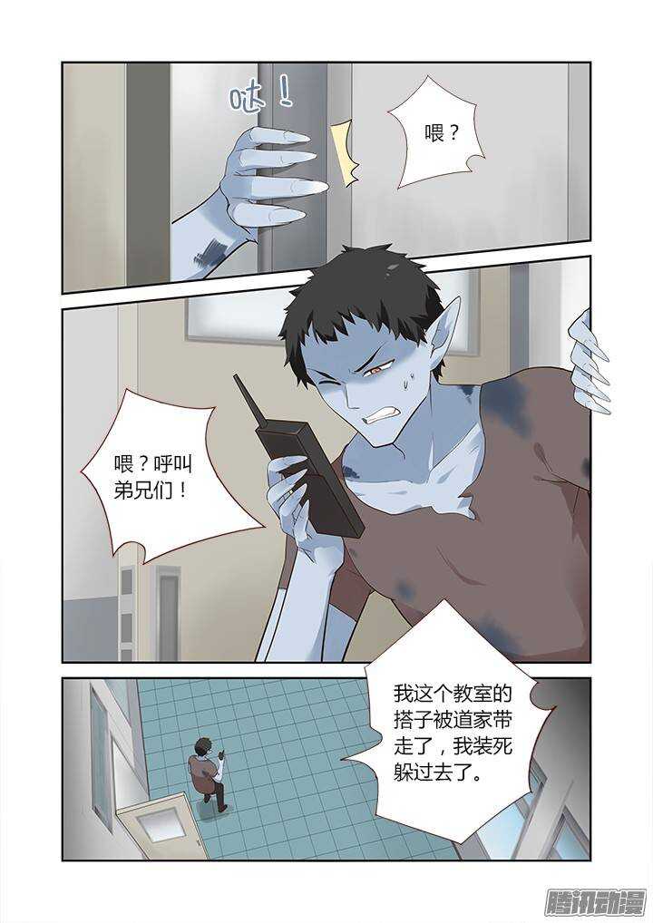 妖怪名單 - 317.指派 - 2