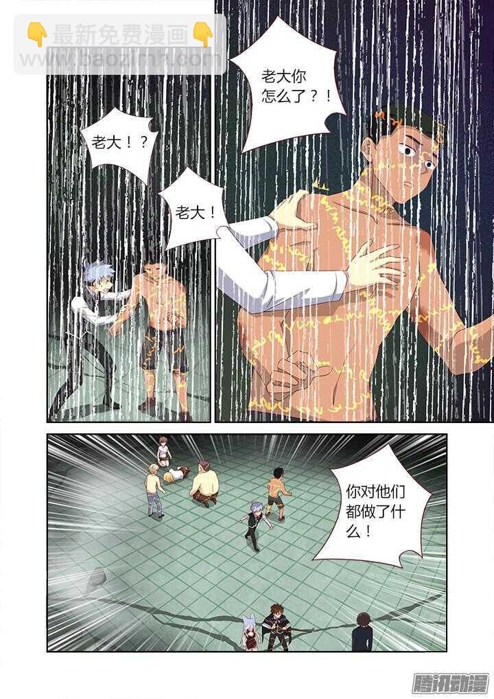 妖怪名單 - 341.都怪你 - 2