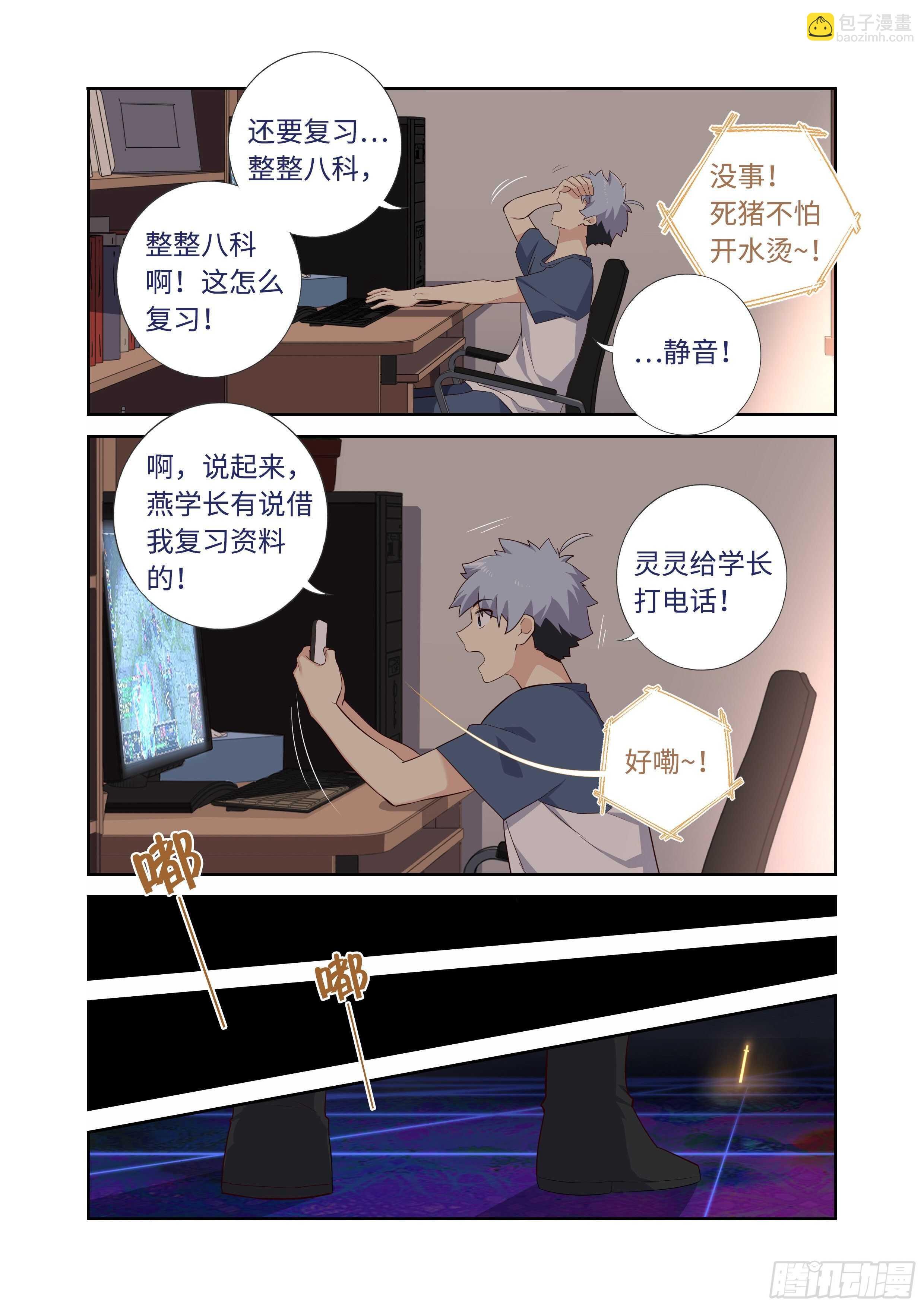 妖怪名单 - 495.阴眼之血 - 2