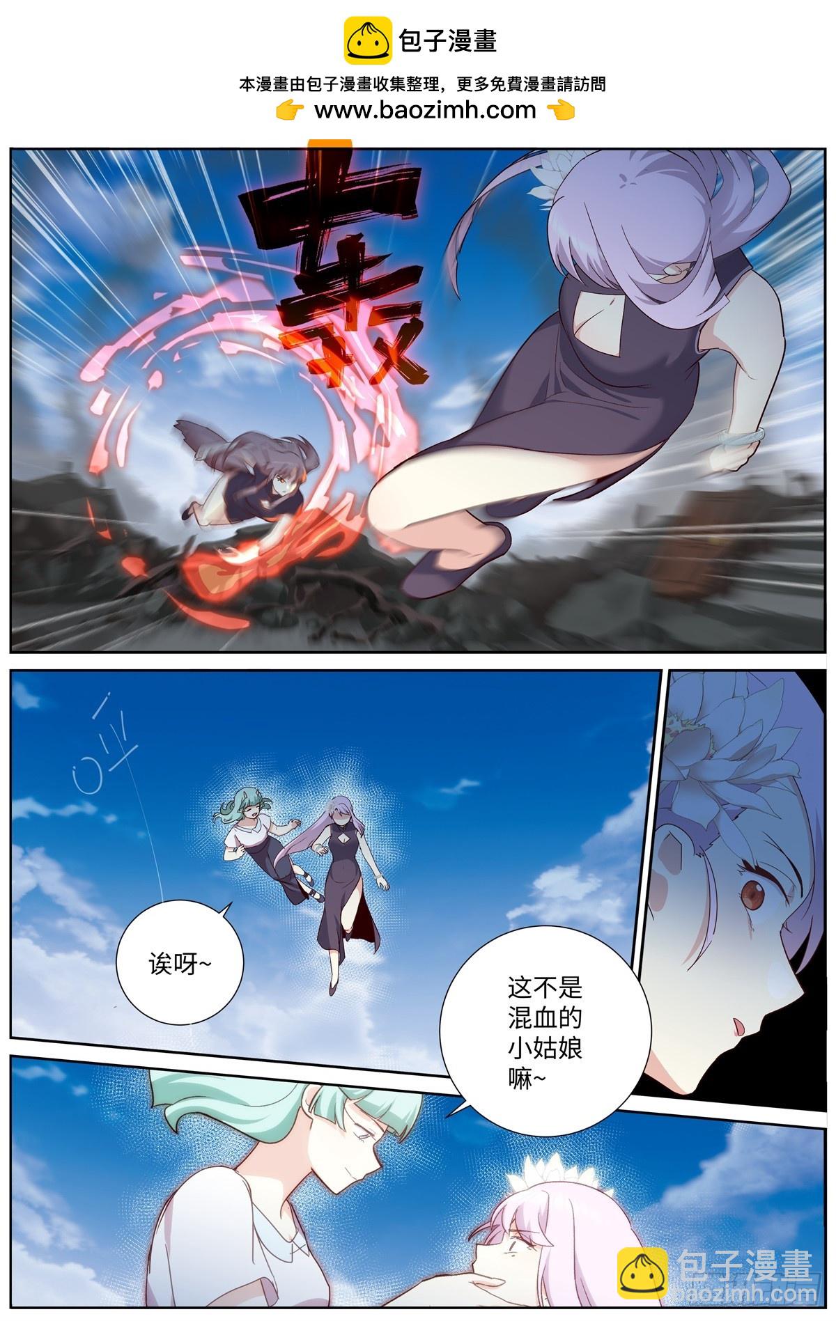 妖怪名單 - 503.天然道士 - 2