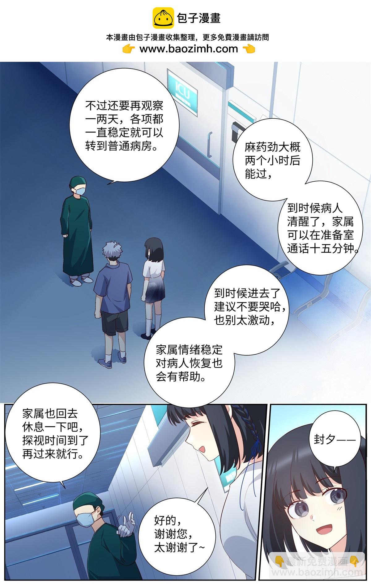 妖怪名单 - 505.男儿有泪弹就弹 - 2