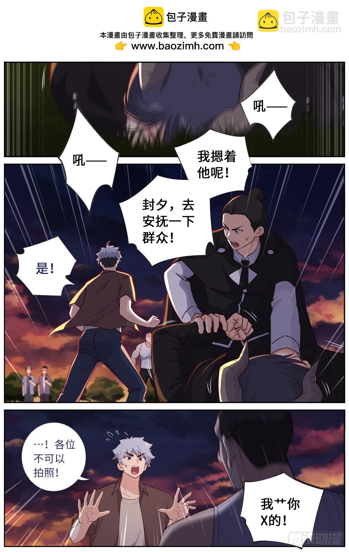 妖怪名單 - 525.全面介入 - 2