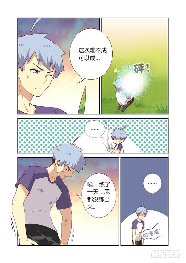 妖怪名單 - 79.這話14P！ - 2