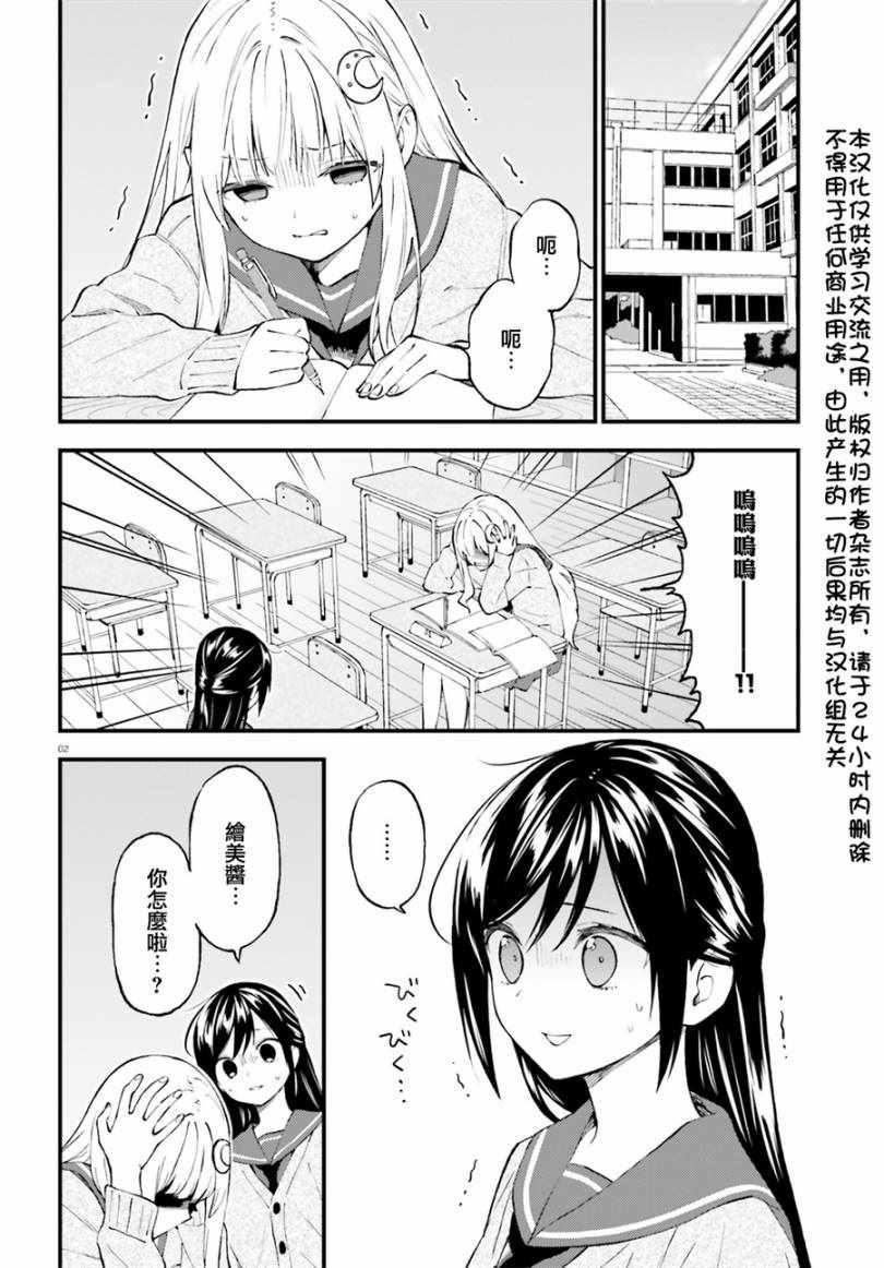 妖怪宅院 - 第48話 - 3