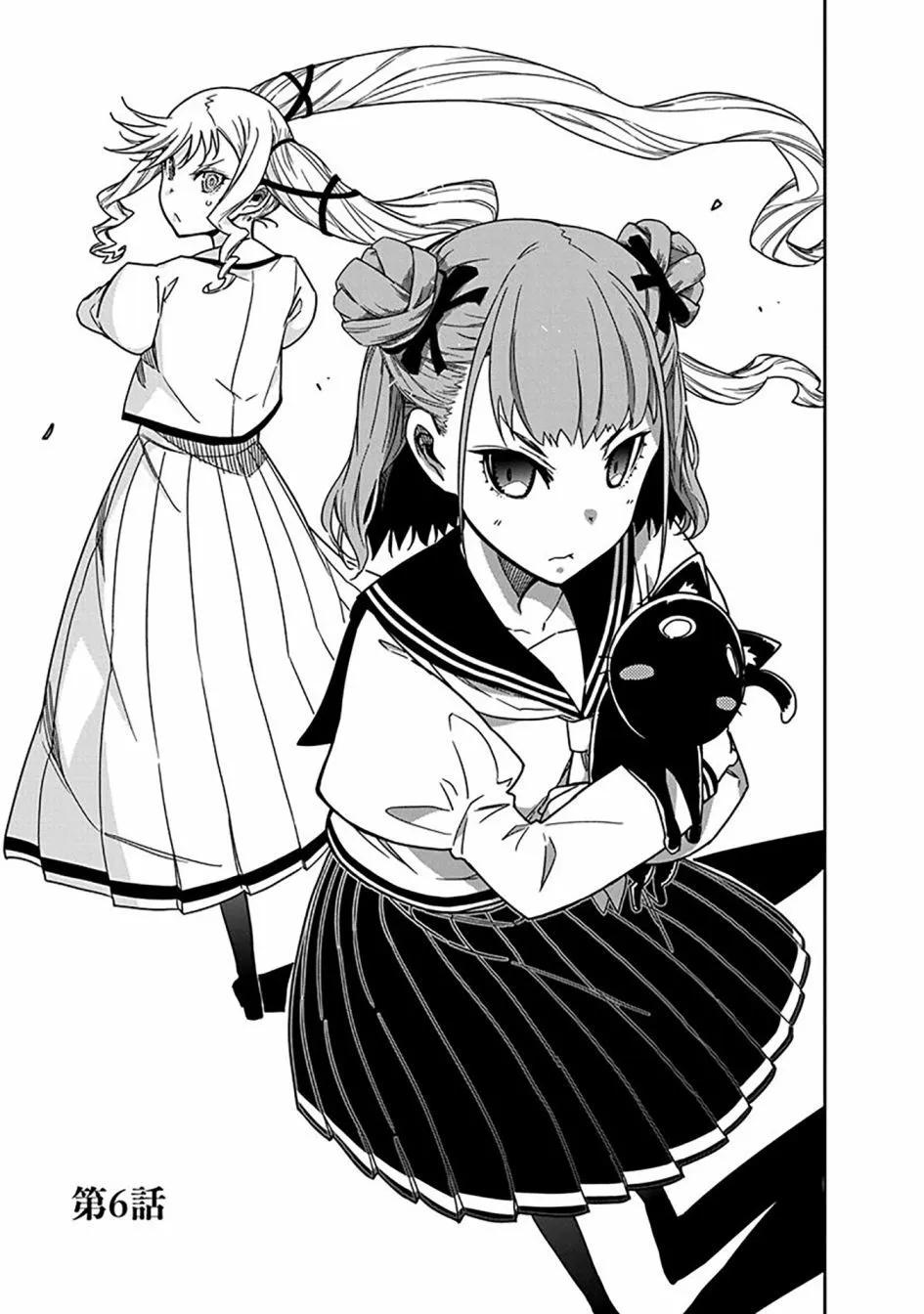 搖滾乃淑女之嗜好 - 第06話 - 1