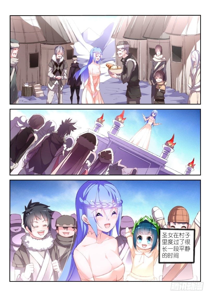 妖精種植手冊 - 153-獵殺者 - 2