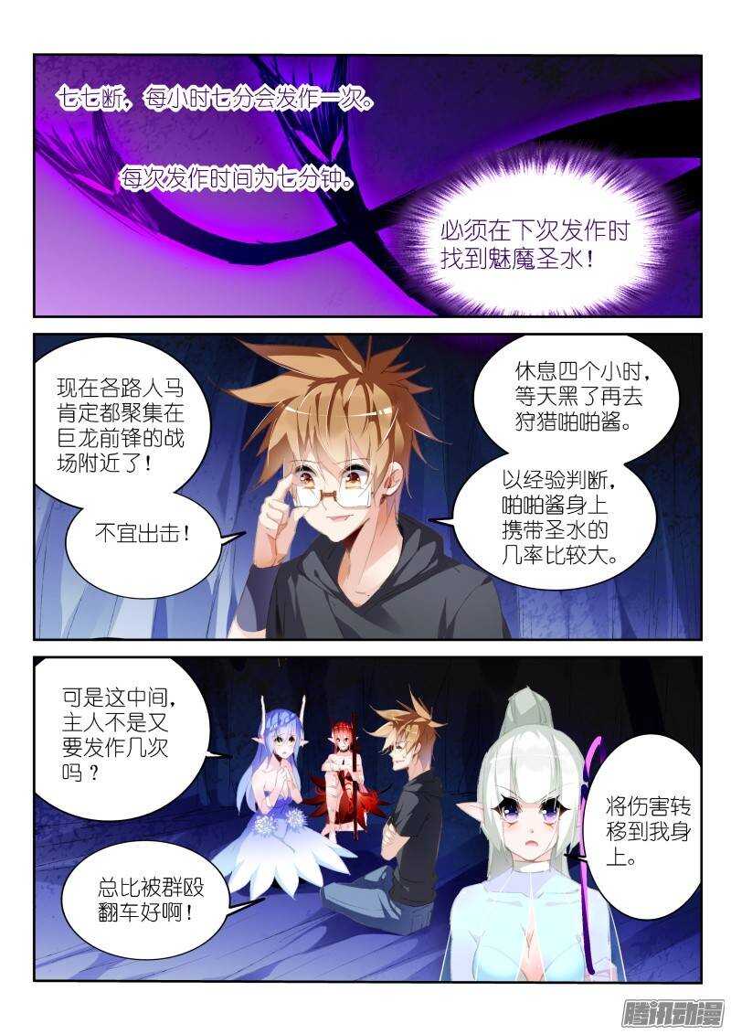 妖精種植手冊 - 201-啪啪醬大冒險 - 2