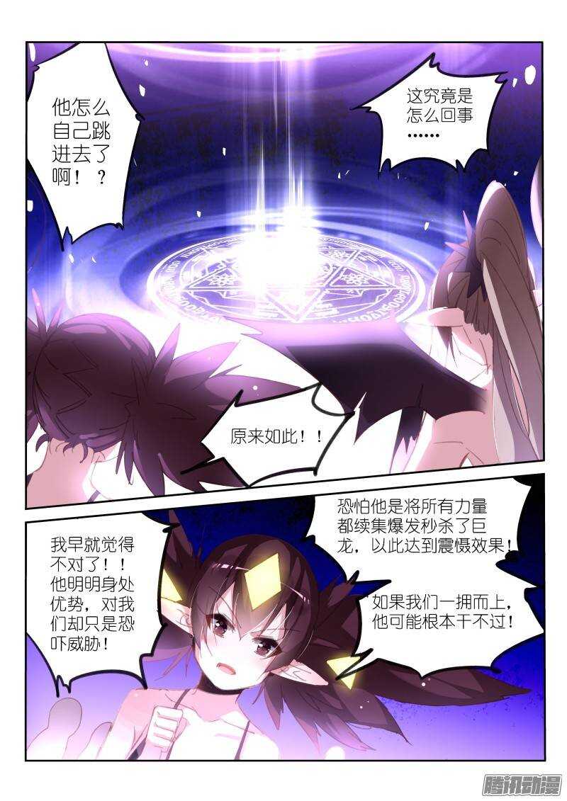 妖精種植手冊 - 219-唉唉唉唉唉？ - 2