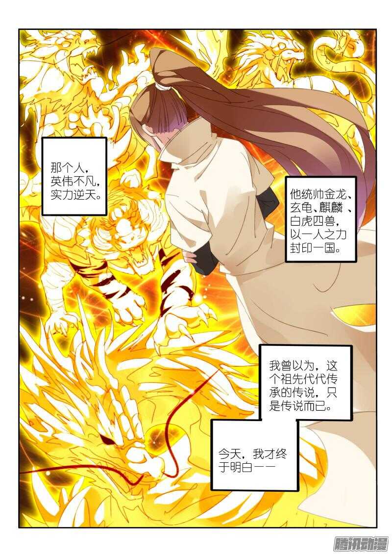 妖精種植手冊 - 289-聲控的？？？ - 2