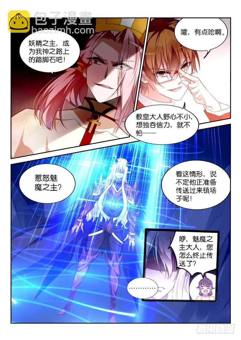 妖精種植手冊 - 348-獎勵作業免費券一張 - 2