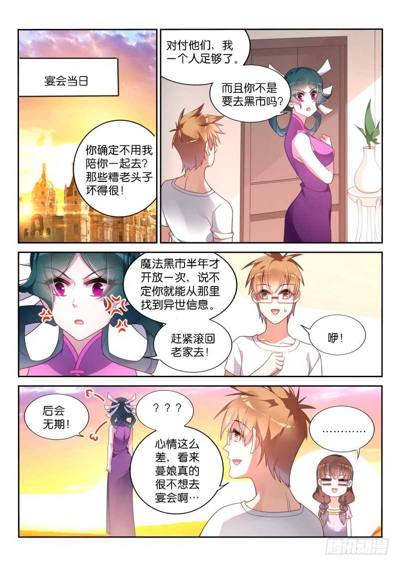 妖精種植手冊 - 360-最佳禮物 - 2