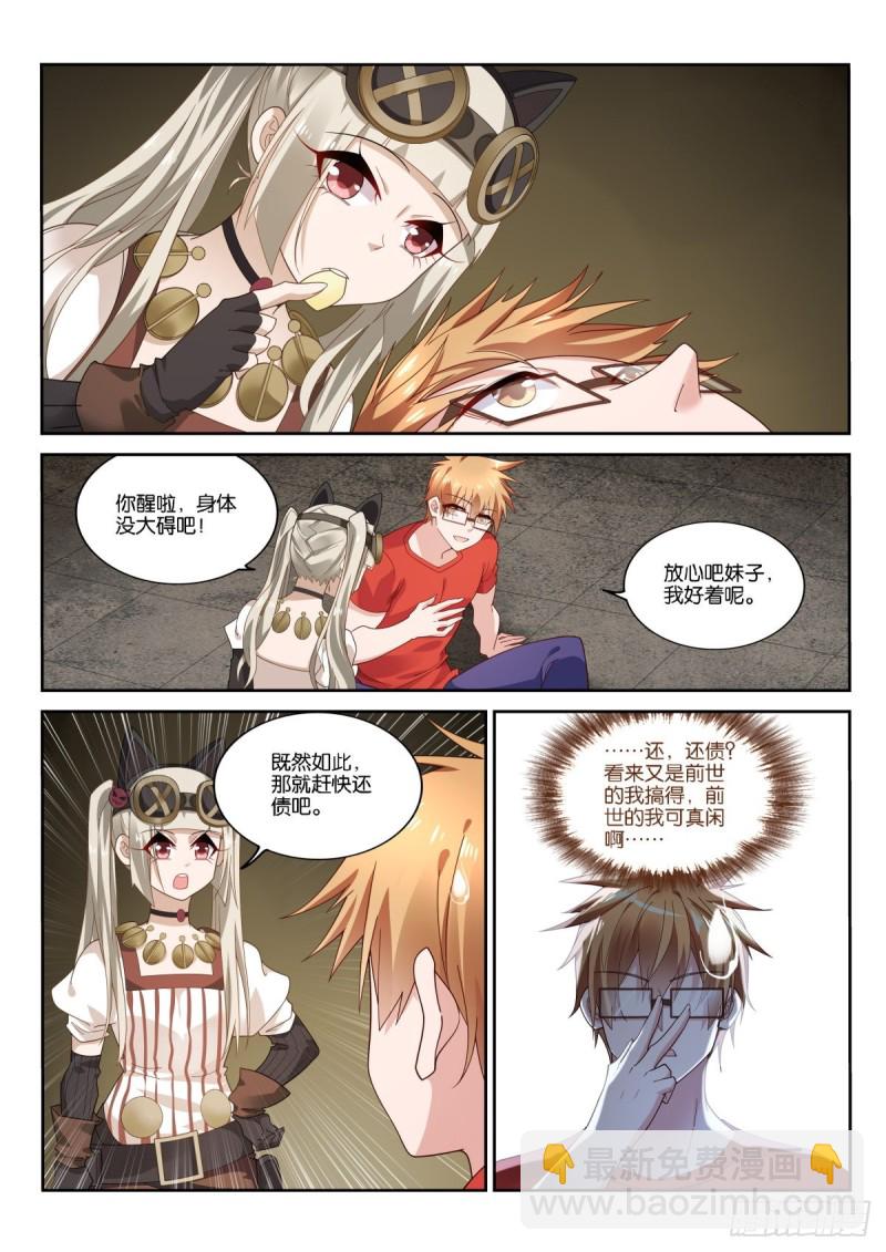 妖精种植手册 - 480-我不是妖精 - 2