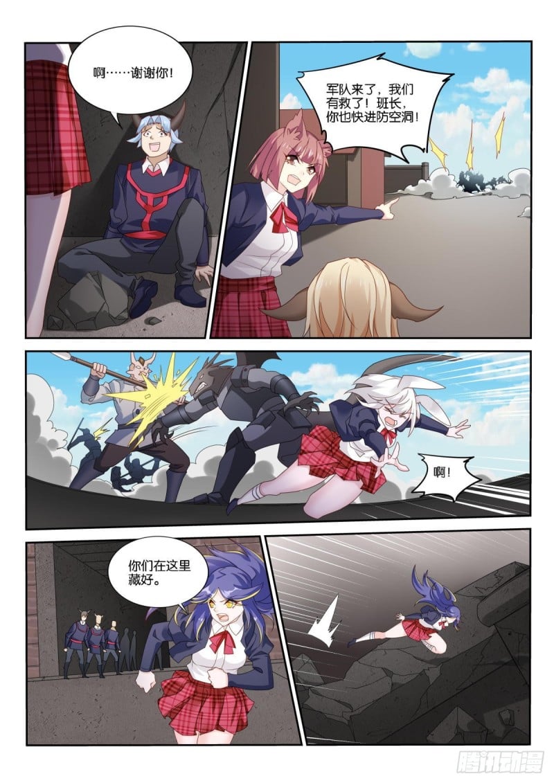 妖精種植手冊 - 506-交給我吧！ - 2