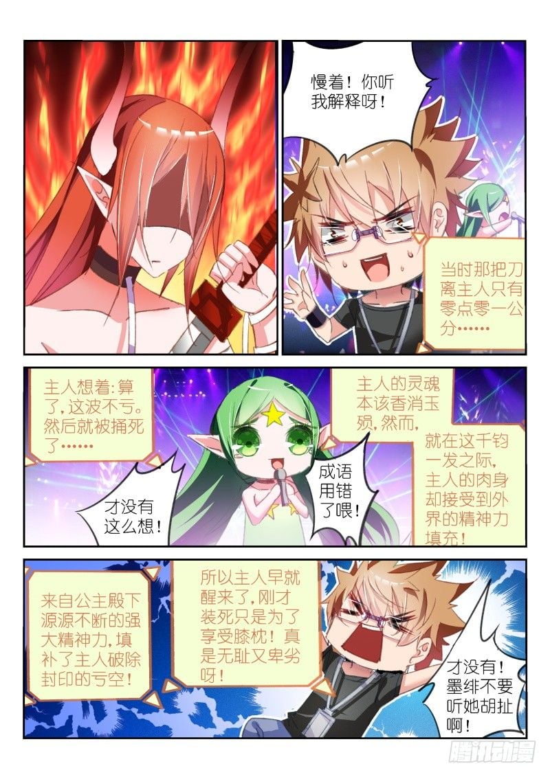 妖精種植手冊 - 57-這波不虧 - 2