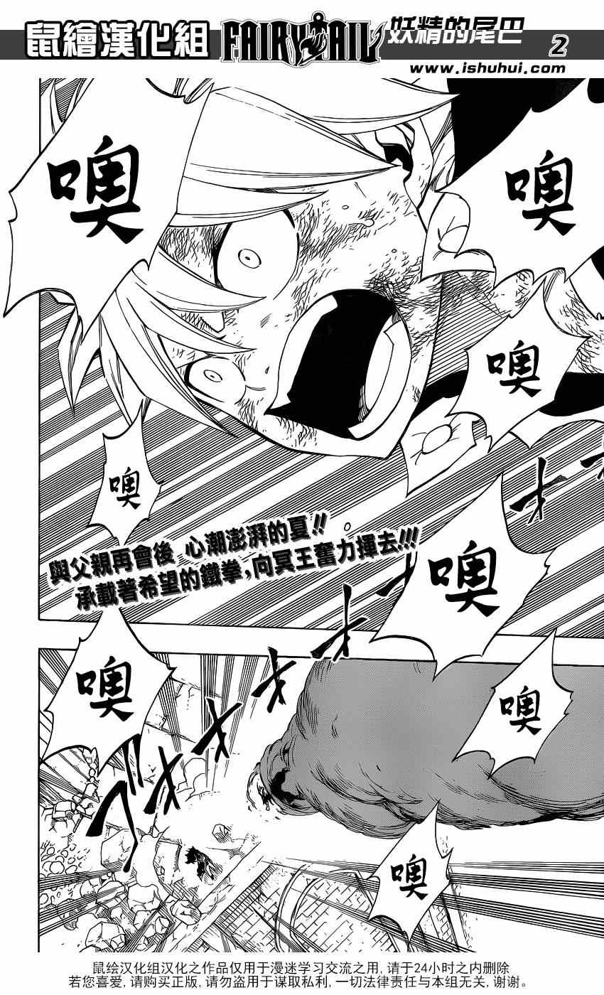 妖精的尾巴 - 第402话 - 2
