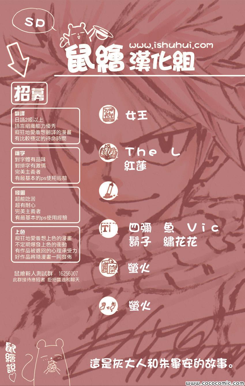 妖精的尾巴 - 外传 - 1