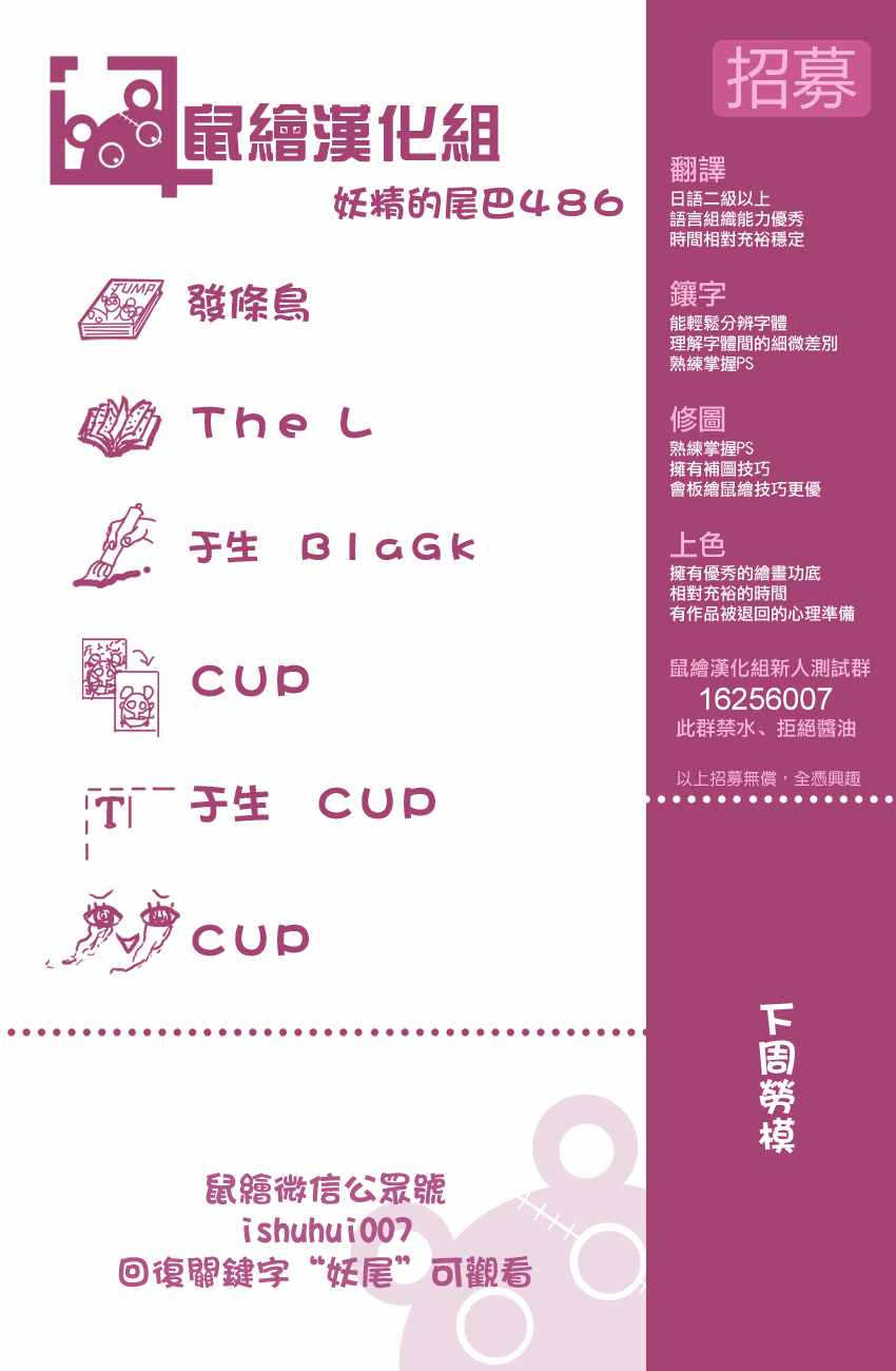 妖精的尾巴 - 第486话 - 1
