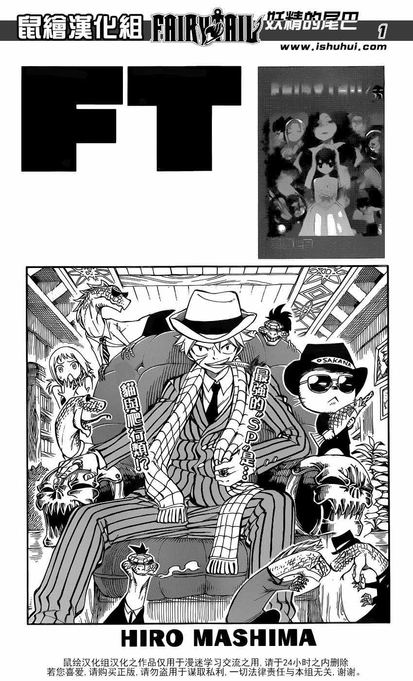 妖精的尾巴 - 第486话 - 2