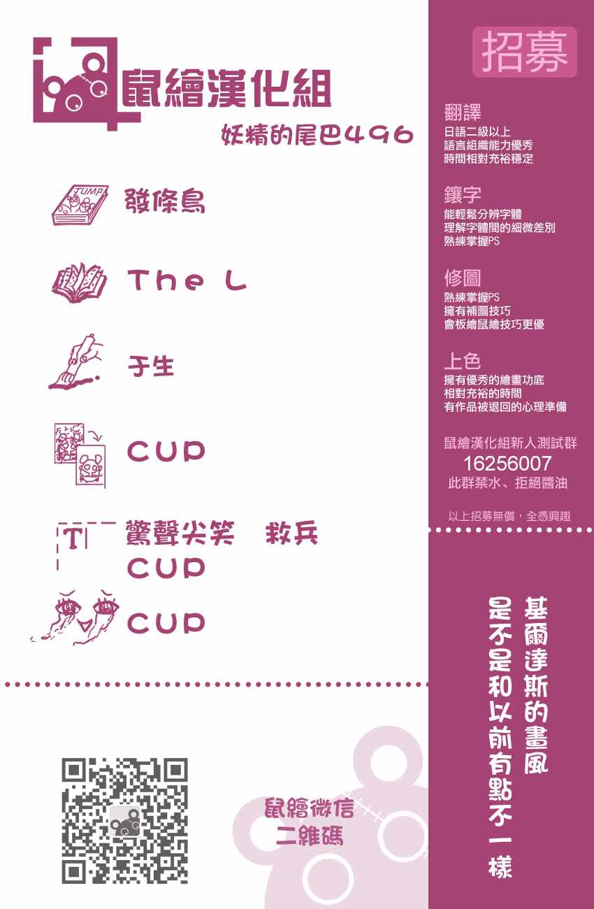 妖精的尾巴 - 第496话 - 1