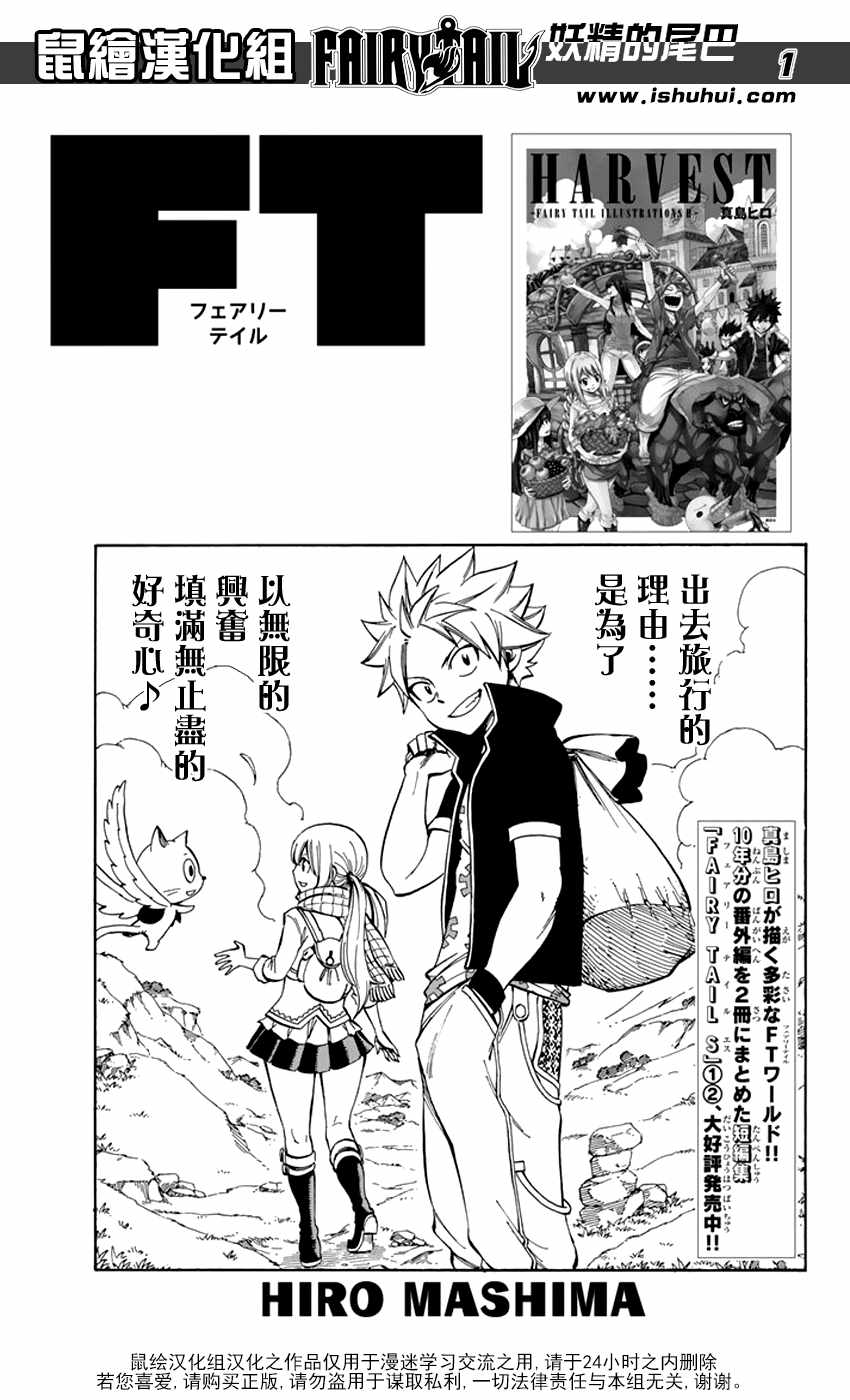 妖精的尾巴 - 第520话 - 1