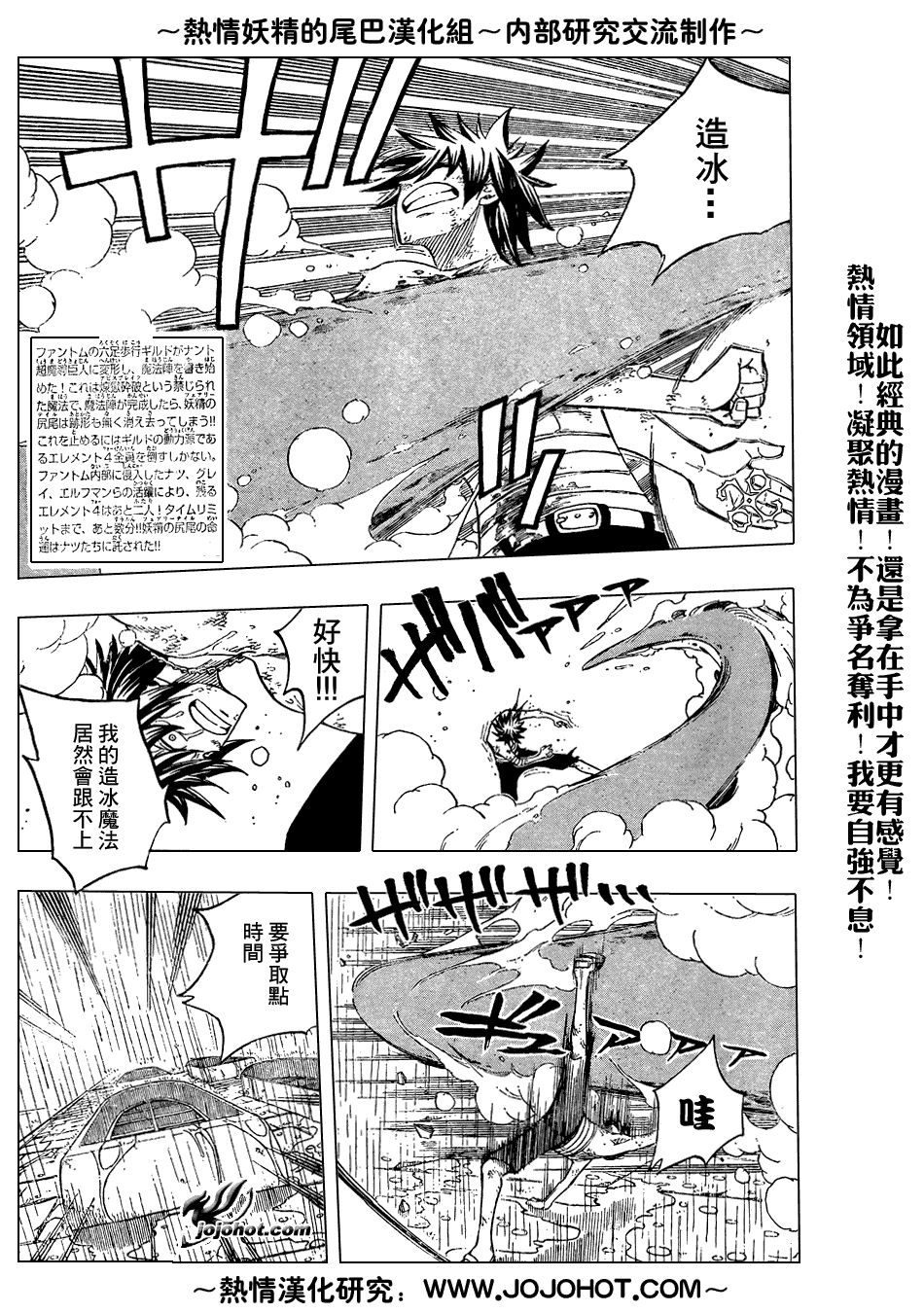 妖精的尾巴 - 第57話 - 3
