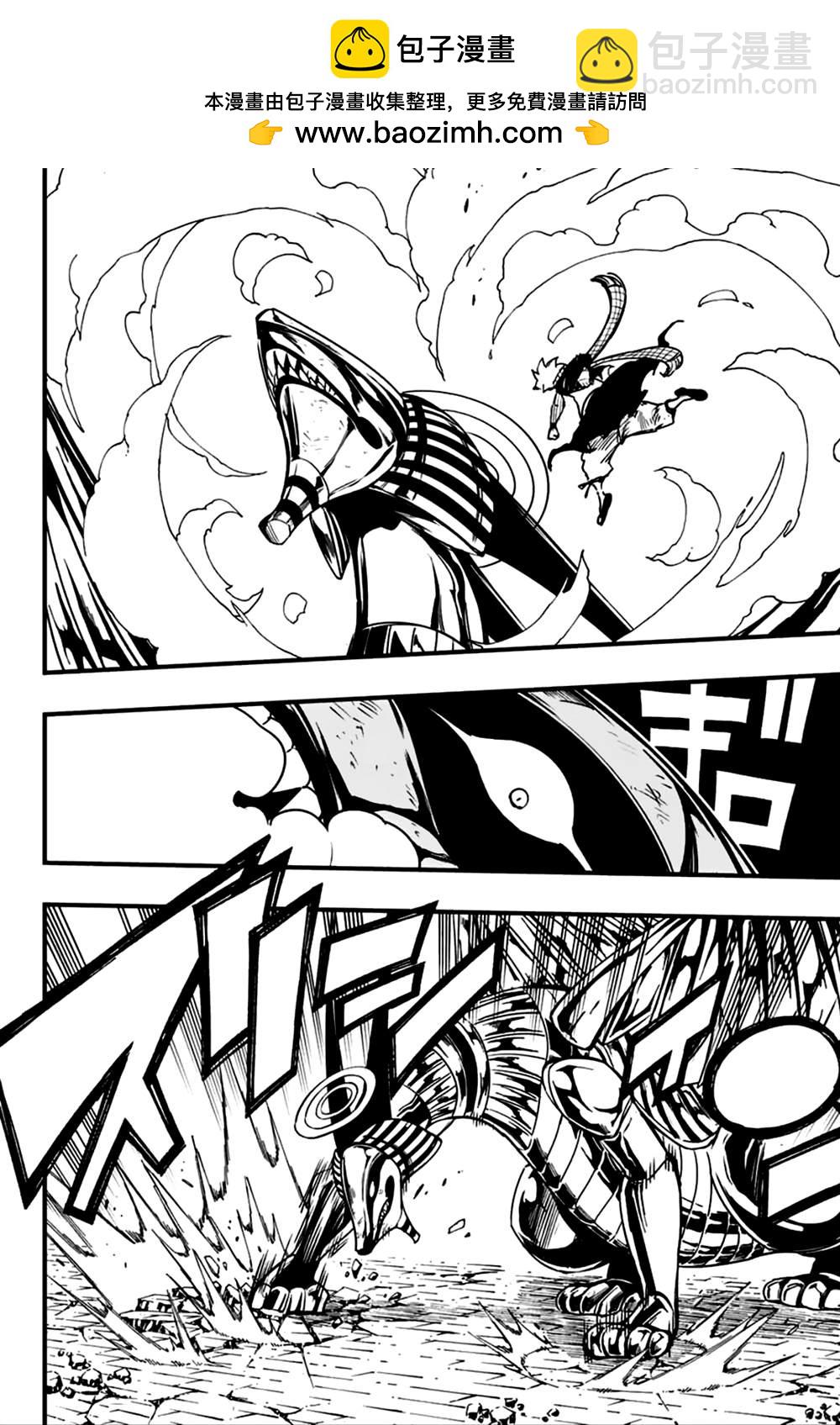 妖精的尾巴 百年任務 - 第152話 被託付的另一個心願 - 2