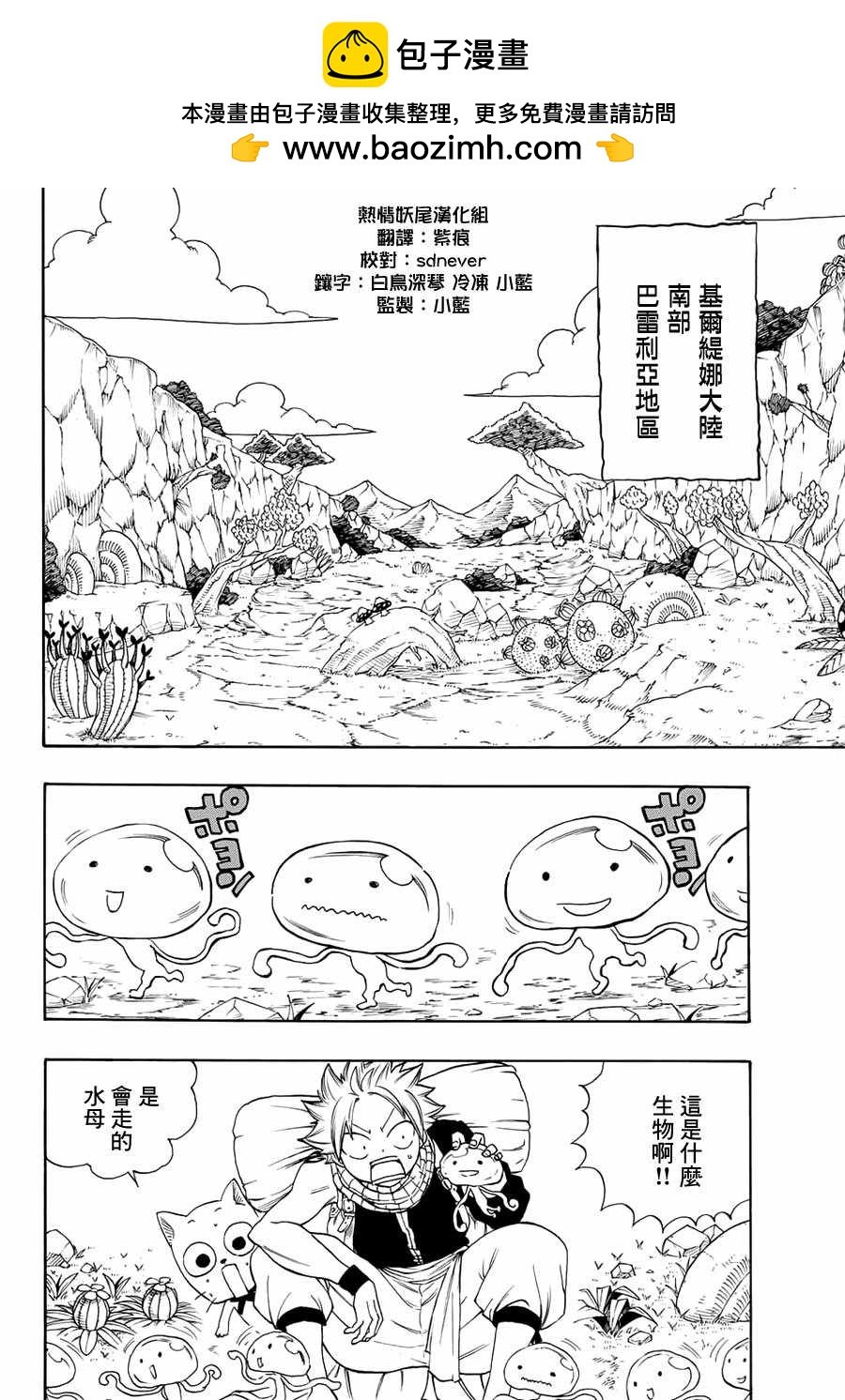 妖精的尾巴 百年任務 - 第3話 - 2
