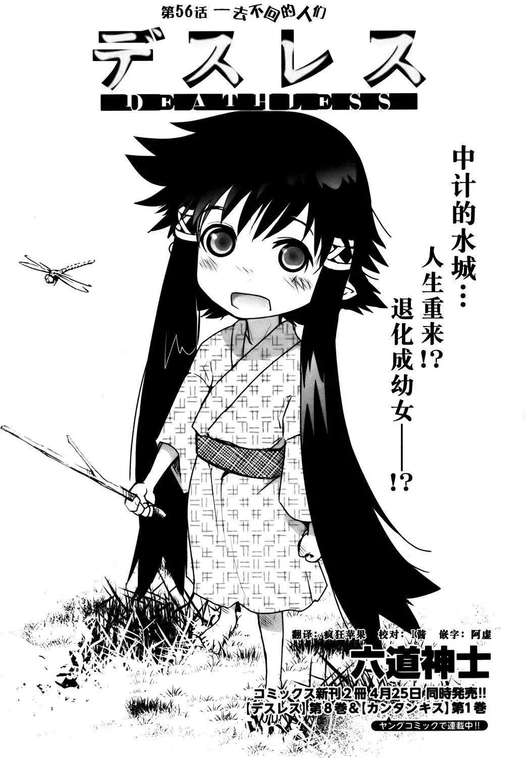 妖力女神 - 第56回 - 1