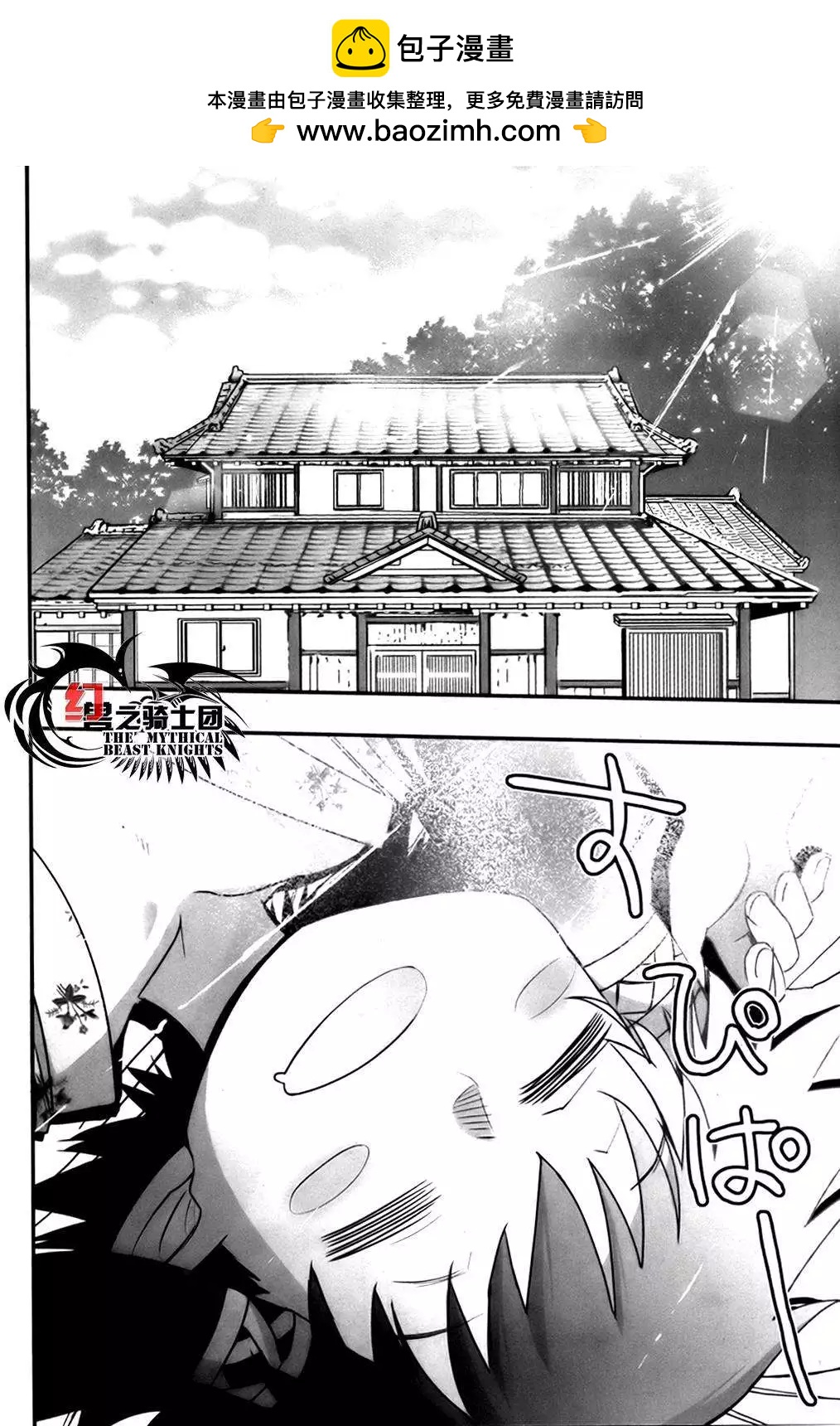 妖力女神 - 第56回 - 2