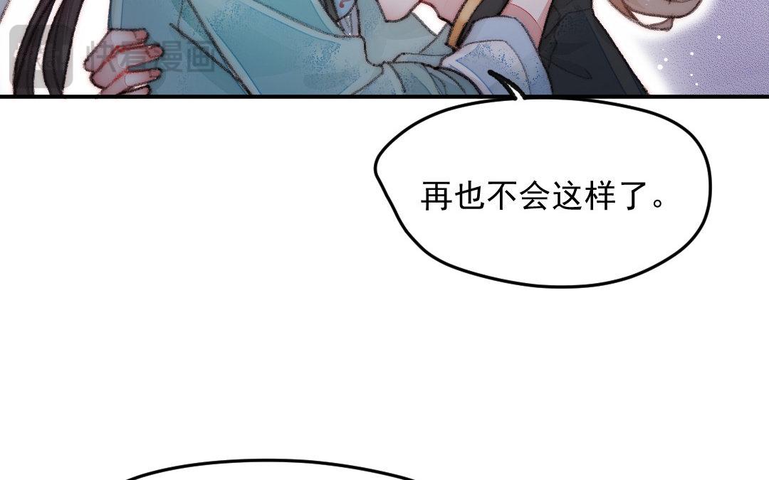 妖孽雙修麼 - 第6話 甦醒(2/2) - 3