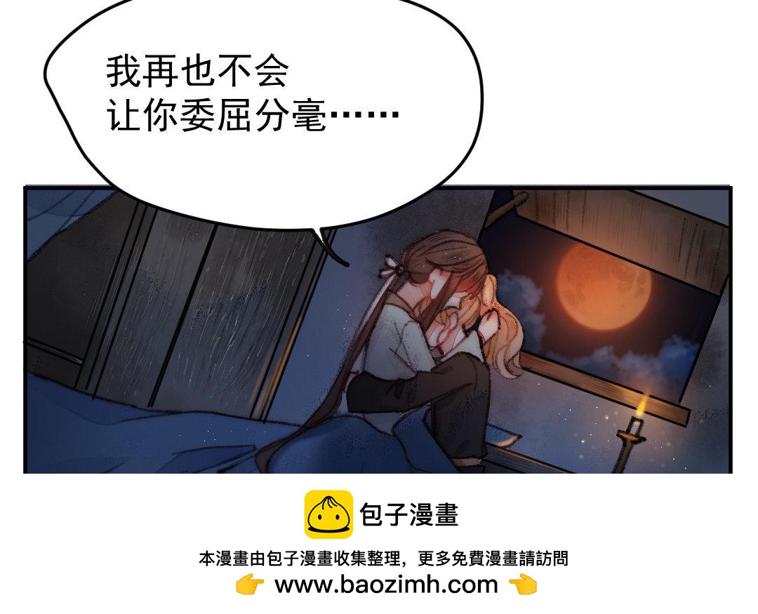 妖孽雙修麼 - 第6話 甦醒(2/2) - 4