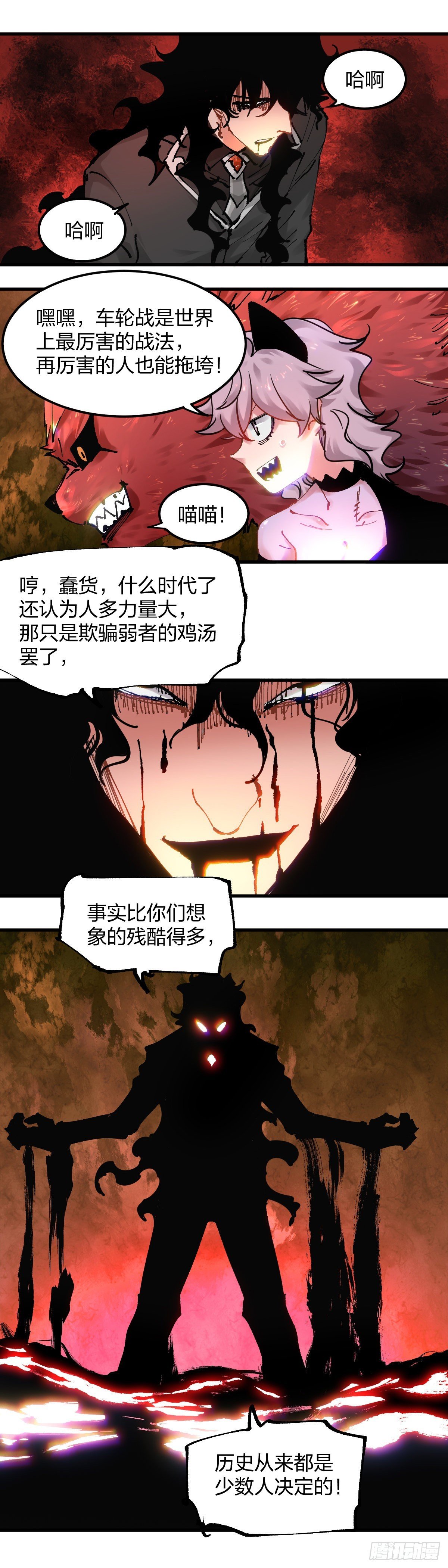 It Feels Wrong To Bite Someone Chapter 1 It Feels So Wrong to Bite People Chapter 113 – MangaMTL
