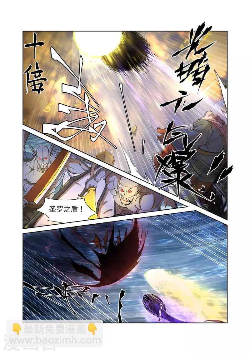 妖神记 - 第259话1 叶寒的下场 - 2