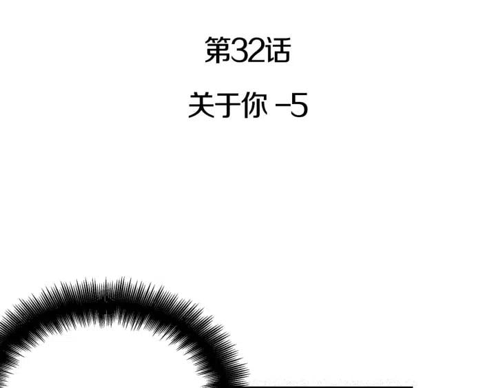 窈窕淑男 - 第32話 同牀共枕！(1/3) - 3