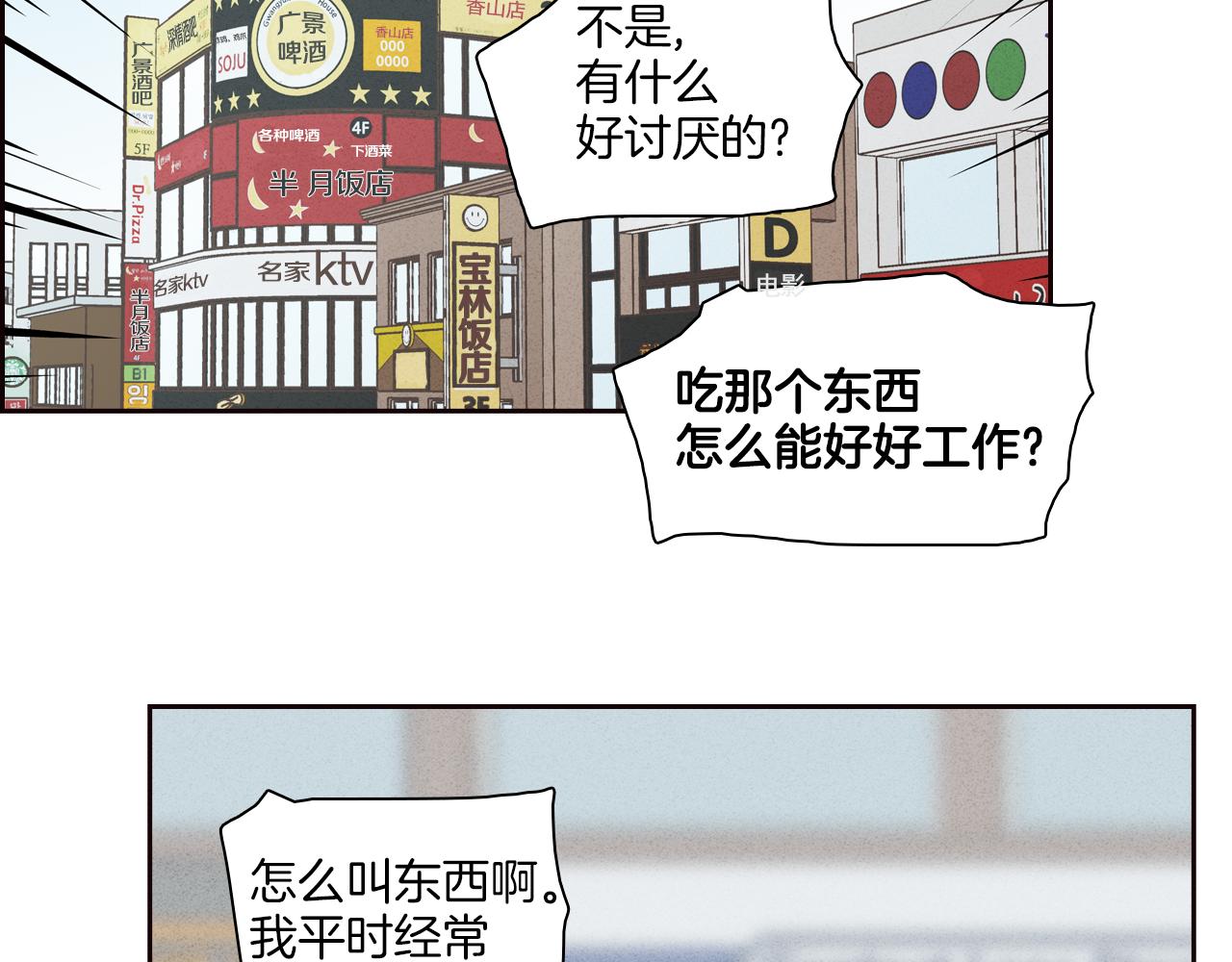 窈窕淑男 - 第6話 難道我們要24小時呆在一起？(1/2) - 2