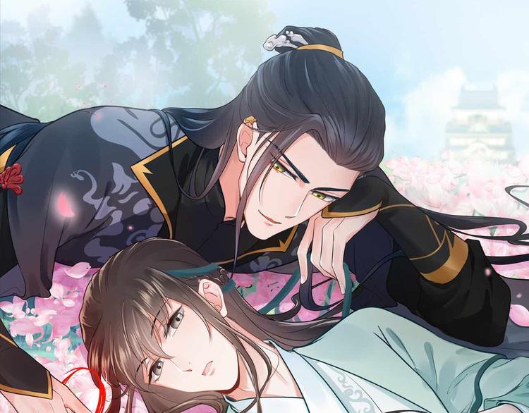 妖尊非要對我負責 - 第89話 我把他當兄弟，他卻…(1/3) - 1