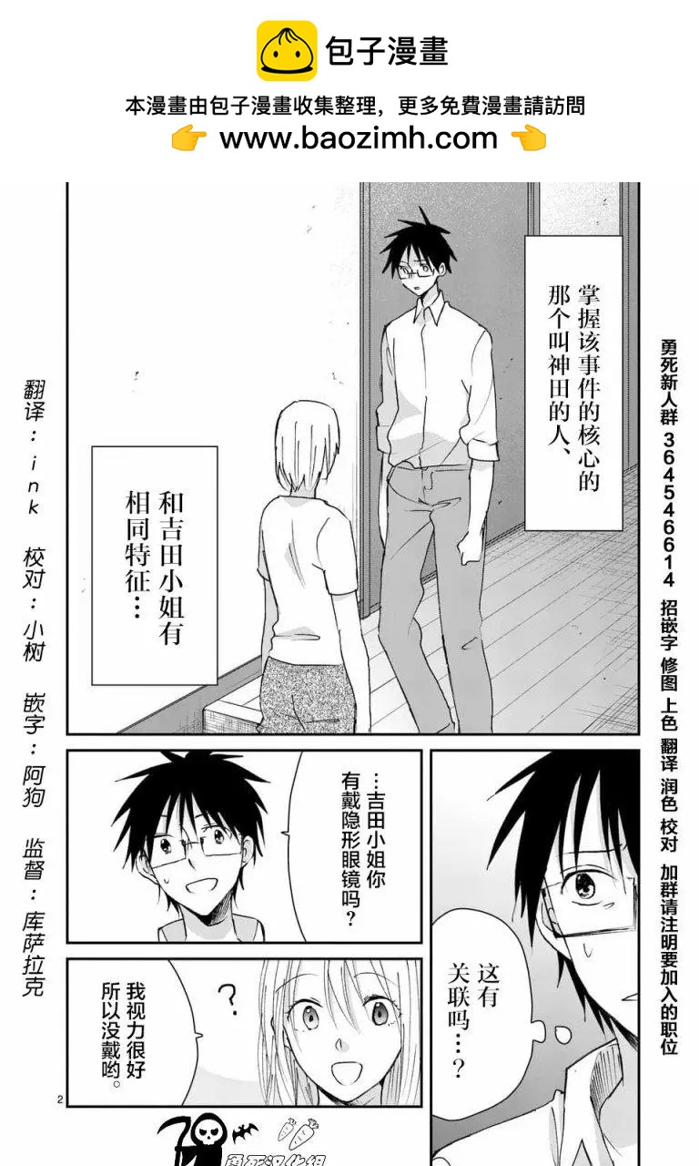 压胜 - 第95回 - 2