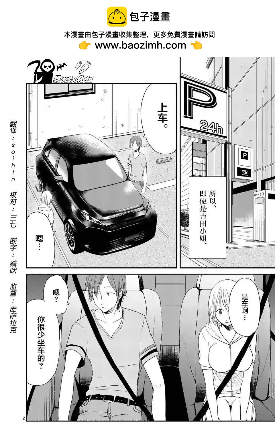 壓勝 - 第11回 - 2