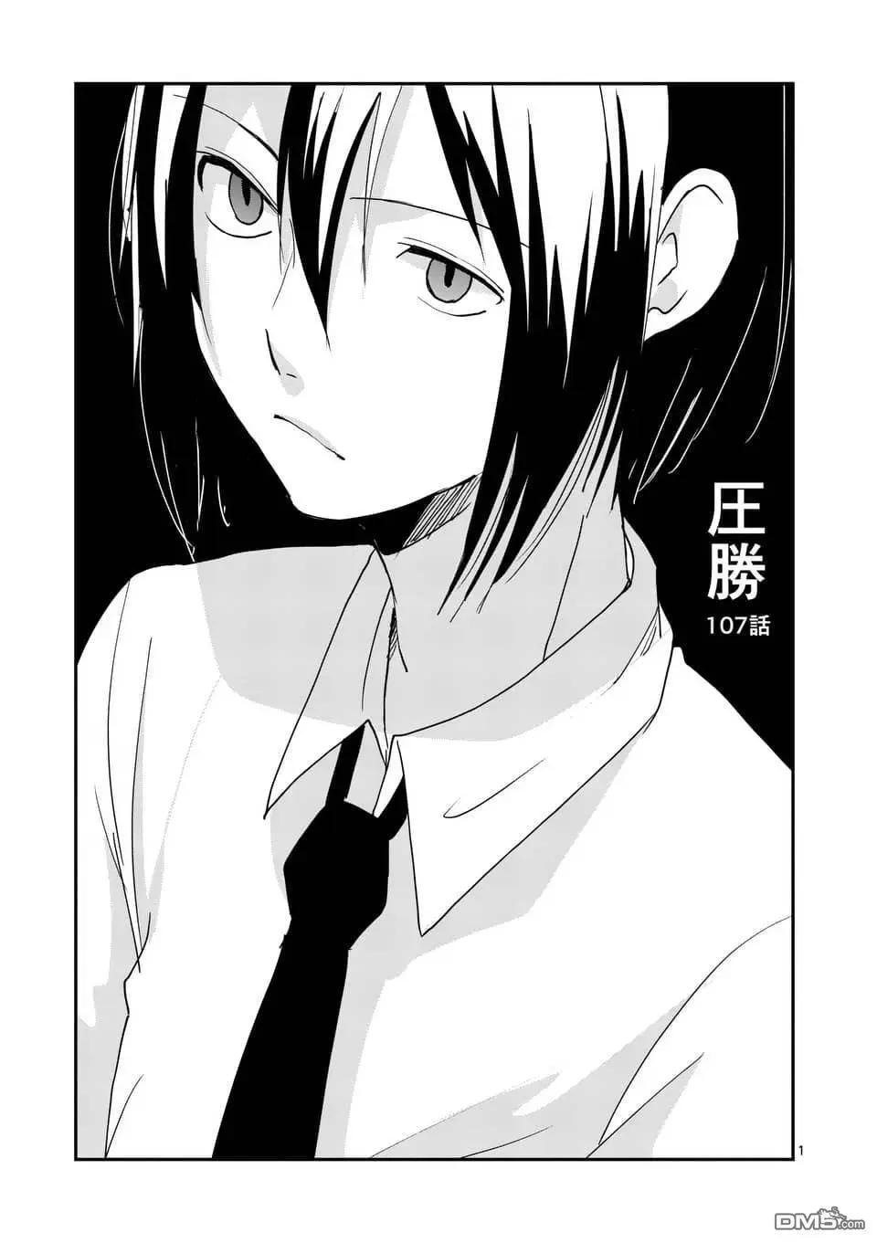 壓勝 - 第107話 - 1