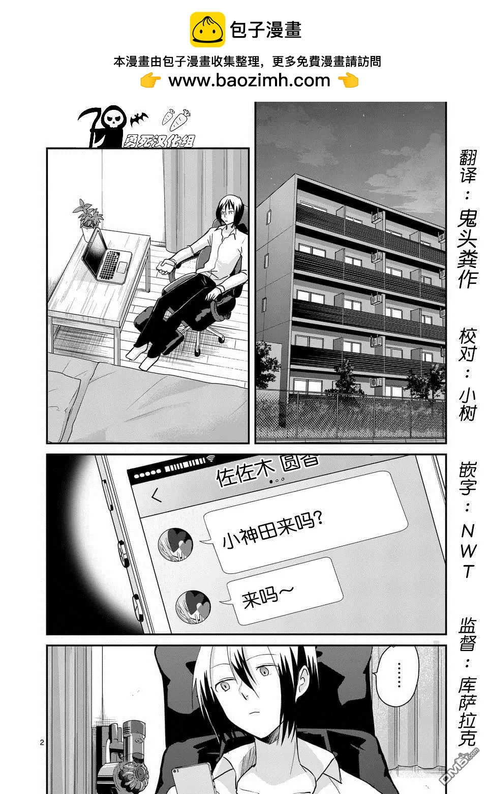 壓勝 - 第107話 - 2